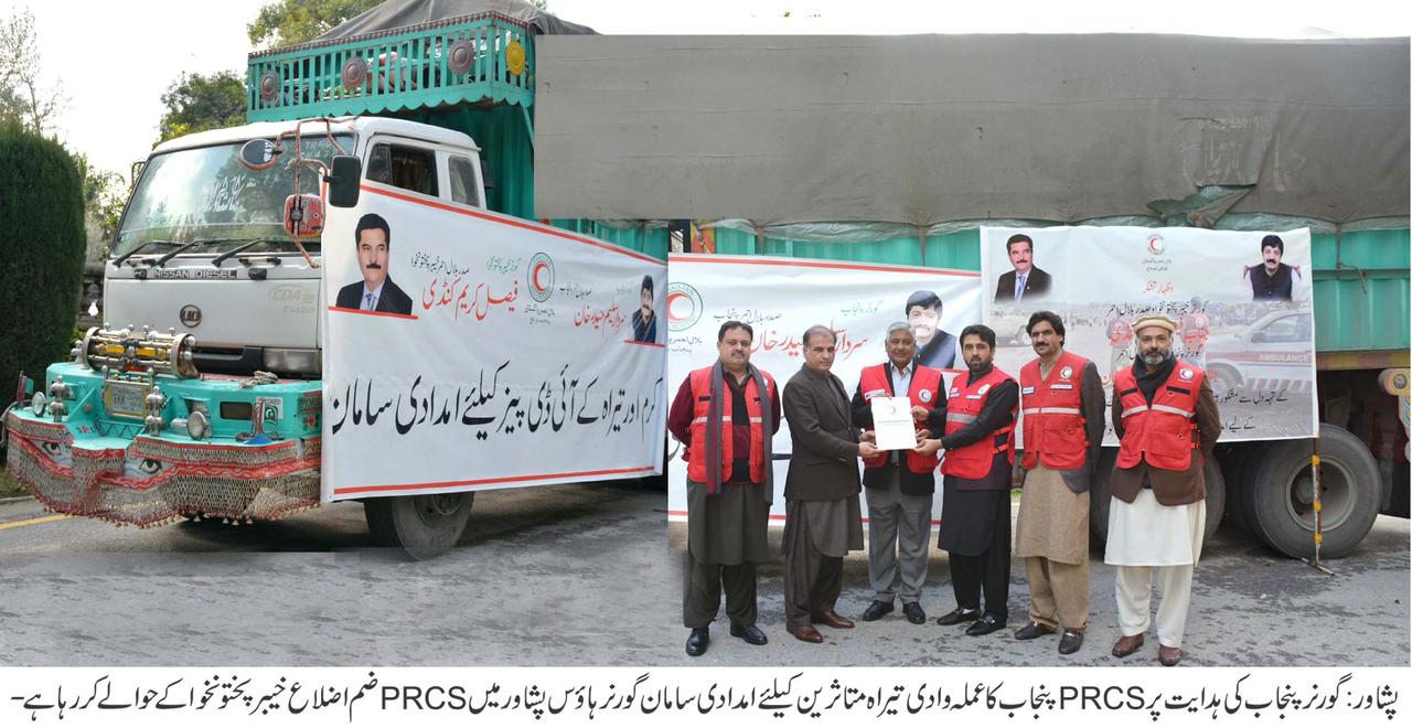 Relief Goods consignment from PRCS Punjab reached Governor House Peshawar