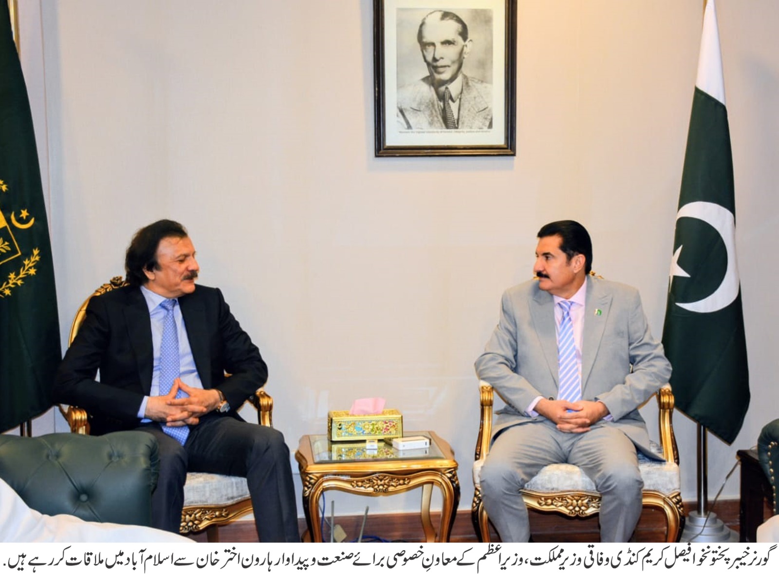 Governor Khyber Pakhtunkhwa Faisal Karim Kundi on Tuesday held a meeting  with Minister of State and Special Assistant to the Prime Minister