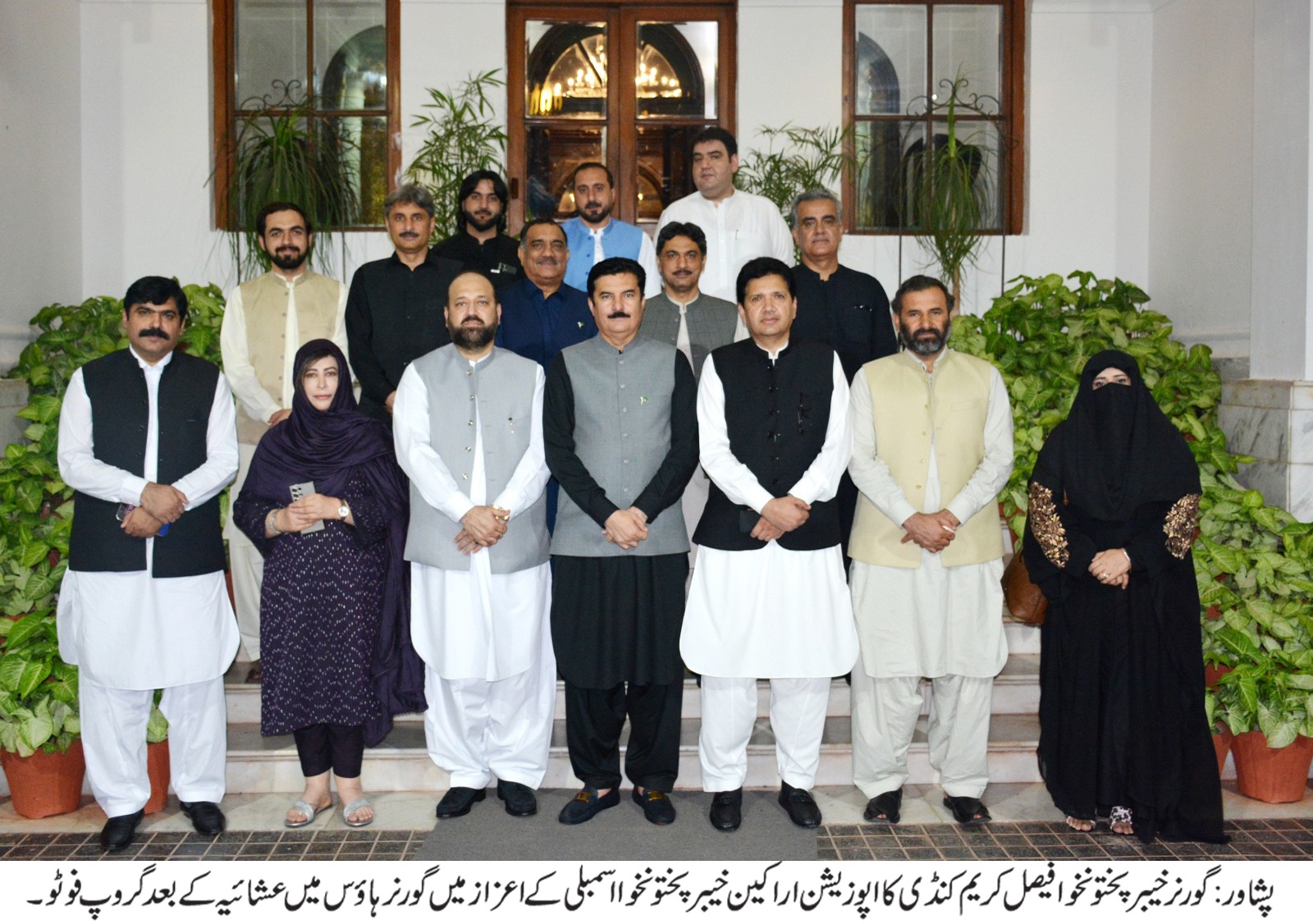 Governor Khyber Pakhtunkhwa Faisal Karim Kundi hosted a dignified dinner in honor of the opposition members of the Khyber Pakhtunkhwa Assembly at Governor House