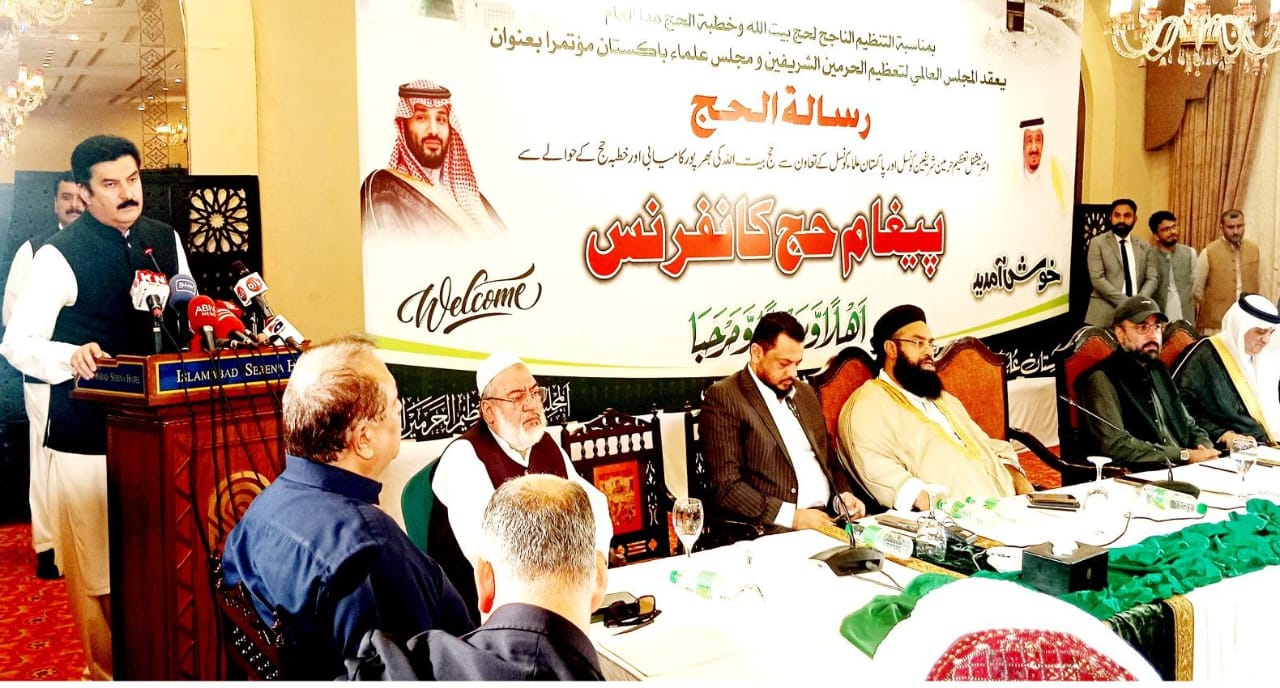 Governor Khyber Pakhtunkhwa Faisal Karim Kundi addressing Paigham-e-Haj Conference 2024 arranged by Pakistan Ulema Council & International Taazeem Harmeen Al Sharifeen in Islamabad